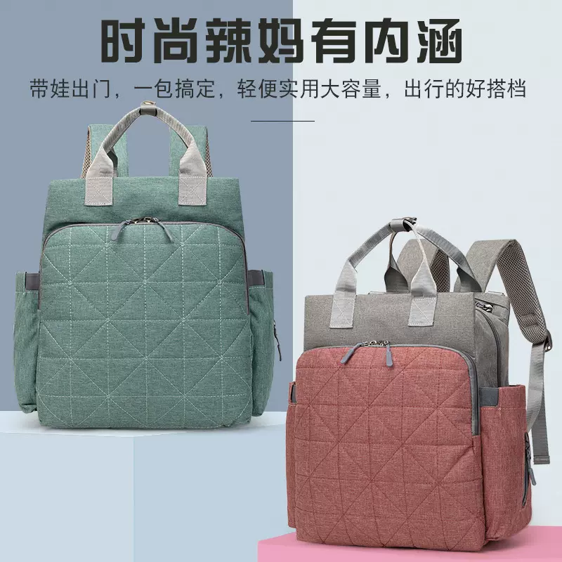 妈咪包多功能外出大容量双肩包孕妇待产包奶瓶母婴包拼色背包收纳
