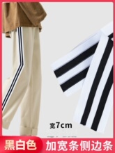 7cm宽衣服加宽侧边条横弹织带运动裤瘦了两侧加肥装饰四面弹辅料