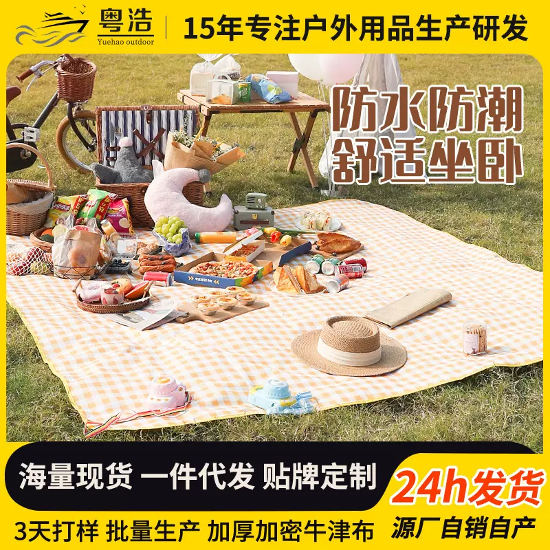 户外野餐垫野餐便携加厚防水折叠坐垫沙滩露营牛津布防潮垫可收纳