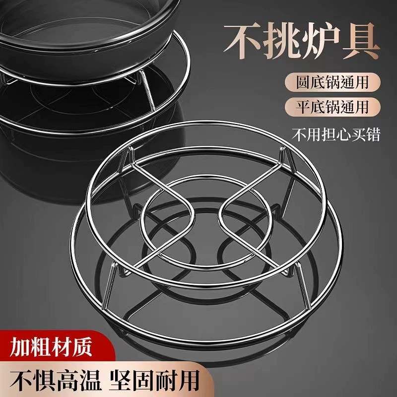 Стainless steel five-pointed star pot rack anti-scalding steaming rack heat insulation pot mat storage pot put pot lid support