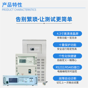 45KW-120KW high power programmable variable frequency power supply imported AC equipment aging power supply
