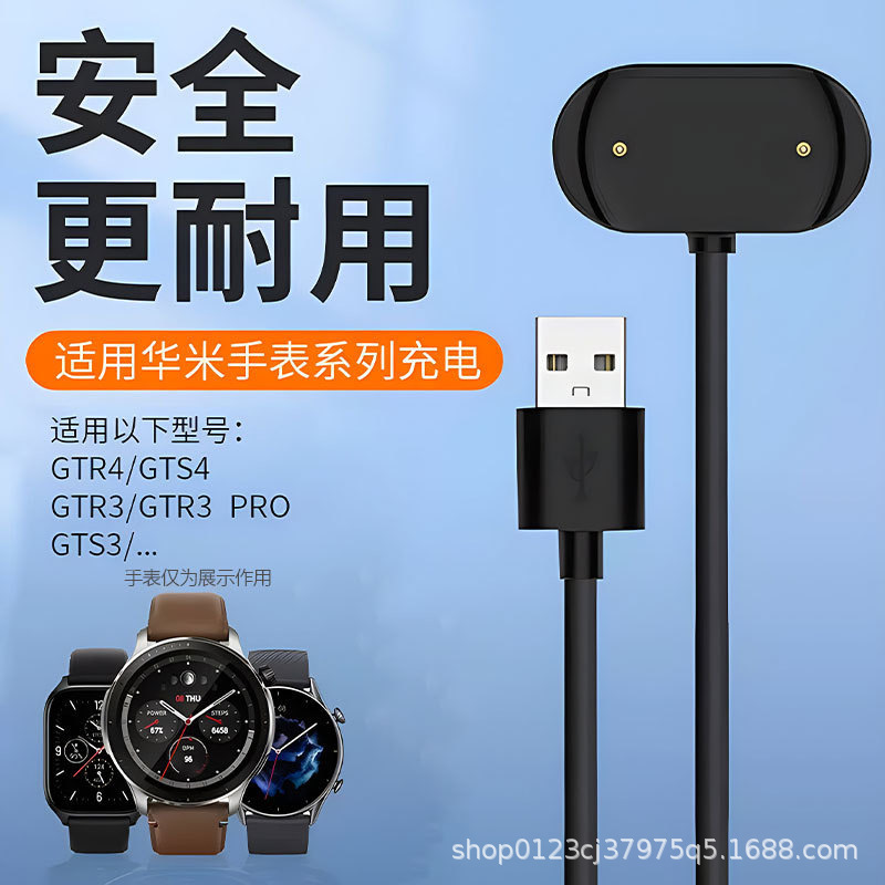 Suitable for Huami Bip3 Pro/GTS4 mini Watch Charger GTR2e/zepp z Magnetic Charging Cable