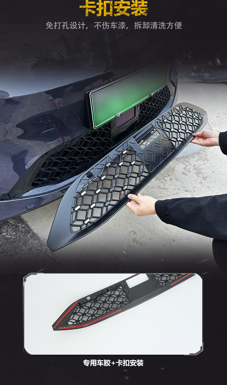 Suitable for Avita 06/07/11/12 front grille insect-proof net protection, mosquito and downy pine cone protection, special decorative accessories