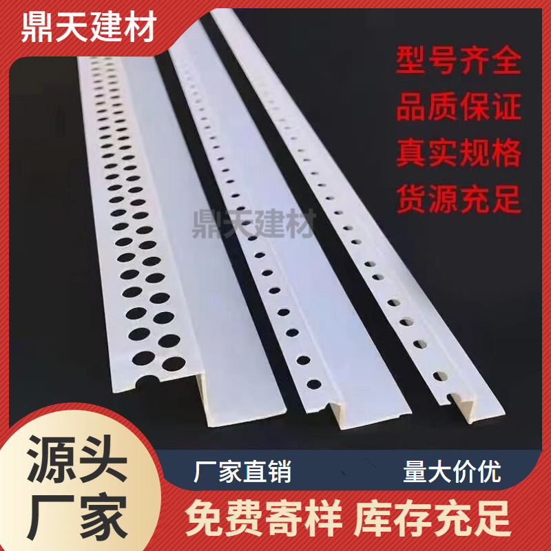 Z型吊顶工艺槽石膏板刮腻子阴阳角线条PVC塑料Z型收边条造型条