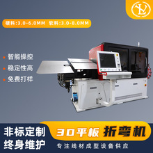 金属线材成型机平面钢丝弯弧机3D箍钢筋弯钩成型一体机平板折X20