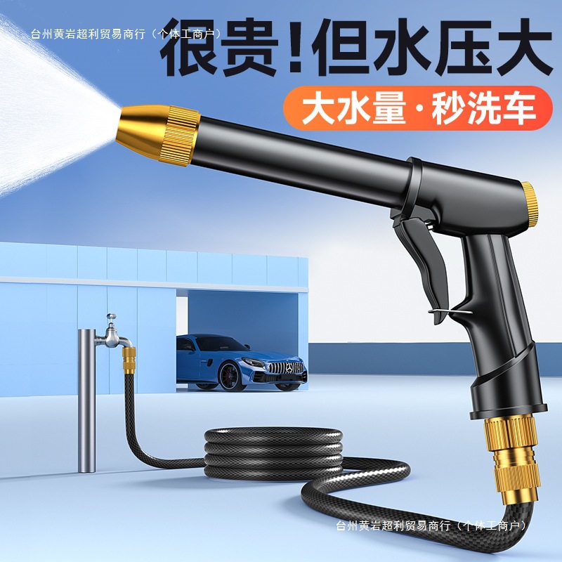 高压洗车水枪抢家用伸缩水管软管自来水喷头冲洗喷枪增压加压
