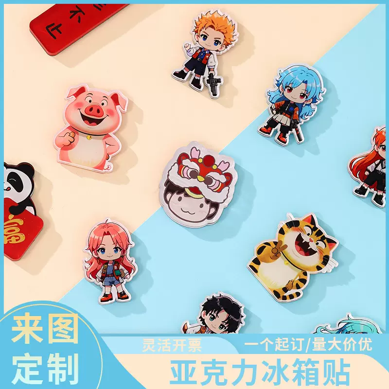 亚克力卡通冰箱贴定制城市旅游火锅美食立体文创流沙磁吸贴定制