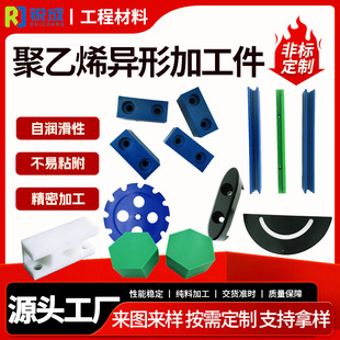 Wear-resistant ultra-high molecular weight polyethylene machining parts machining wear-resistant nylon upe machining parts uhmw pe shaped parts