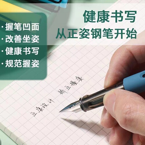 Extra fine fountain pen with replaceable ink bag pen, writing pen for primary and secondary school students, positive posture student pen