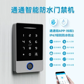 指纹锁;智能锁;智能家居