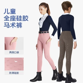 马术服;运动紧身裤;瑜伽服
