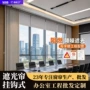 防晒定制办公室会议窗帘