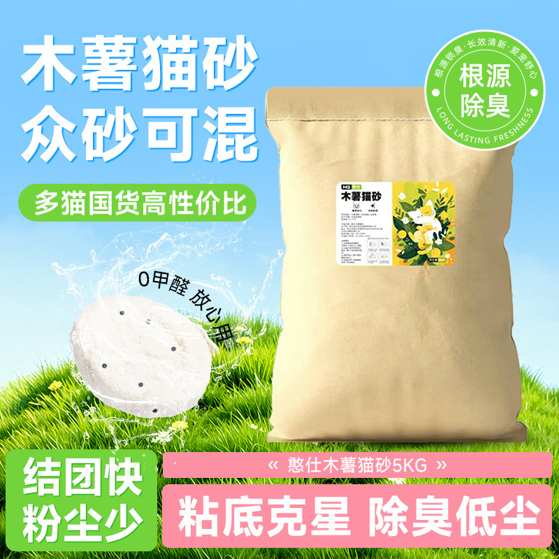 木薯猫砂10斤樱花白茶除臭不沾底几乎无尘香氛植物砂围货工厂直销|undefined