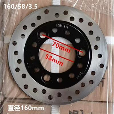 Rotor 180/200/220/260 Modified Reverse | Other Electric Vehicle Accessories - 1605835-small-dot-flat-plate-black