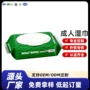 养老院身体老年人护理湿巾