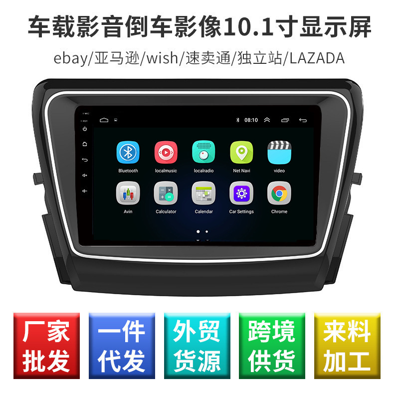 BAIC Weiwang S50 central control navigation car audio-visual reversing image display GPS voice navigation instrument