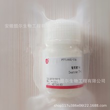 ϾT-4/4/Dextran T-4/CAS:9004-54-0/ʵԼ