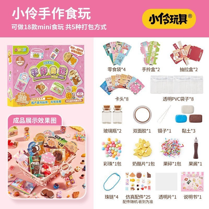 Xiaoling おもちゃ子供用 DIY ミニ手作り食品おもちゃ材料パッケージセットシミュレーションミニチュアスナックミルクティーカップケーキ|undefined