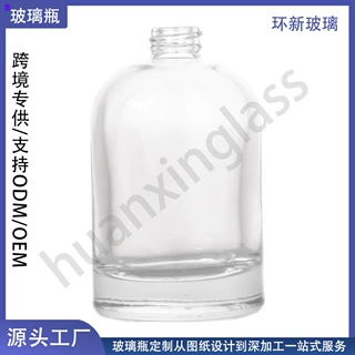 厂家订制50ml香水瓶 圆肩形玻璃香氛喷雾瓶 螺纹口旅行便携分装瓶