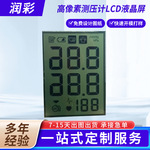 测压计家用液晶显示屏 高像素按摩仪器液晶屏 LCD段码主板液晶屏
