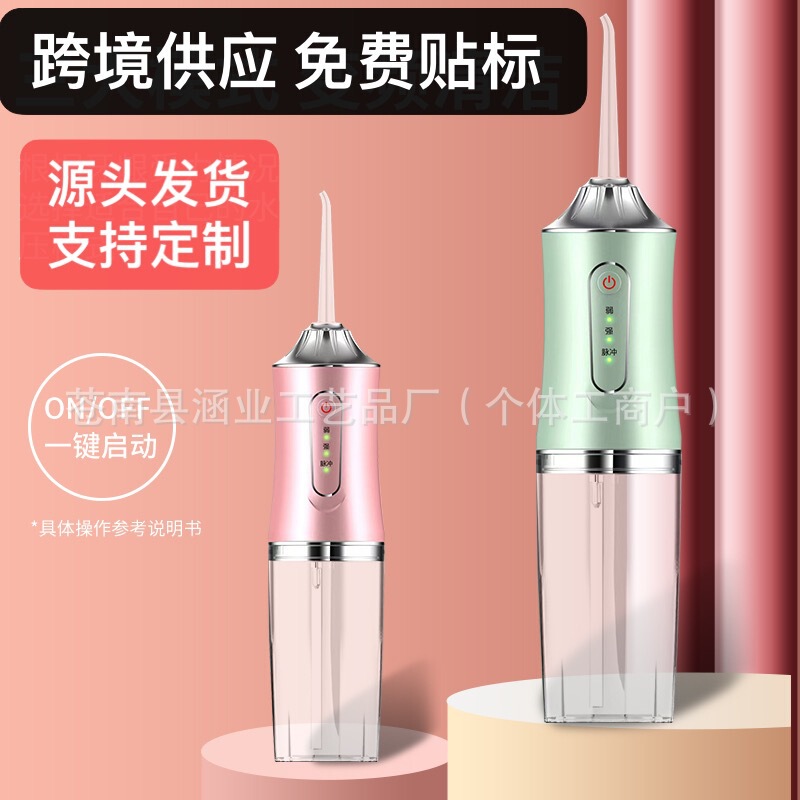 跨境电动冲牙器家用便携式口腔强力洁牙器牙结石清洁脉冲洁牙神器|undefined