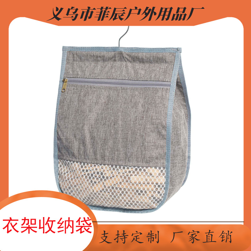 衣夹袋  户外便携晾衣夹挂袋 家用收纳多功能整理袋 可悬挂储物袋