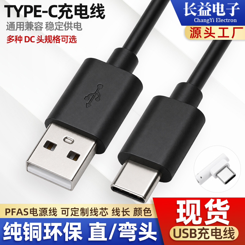 Charging cable typec usb to type-c charging cable small desk lamp…