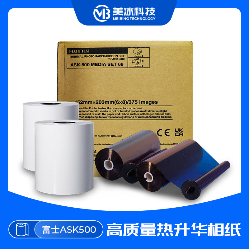 Fuji Ask500 Printer Special Photo Paper Paper + Ribbon Complete Set of Photo Paper