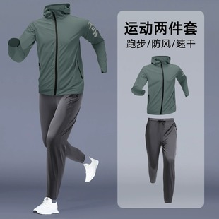 Sports suit men's quick-drying clothes spring and autumn fitness morning running clothes basketball running training clothes windproof zipper coat