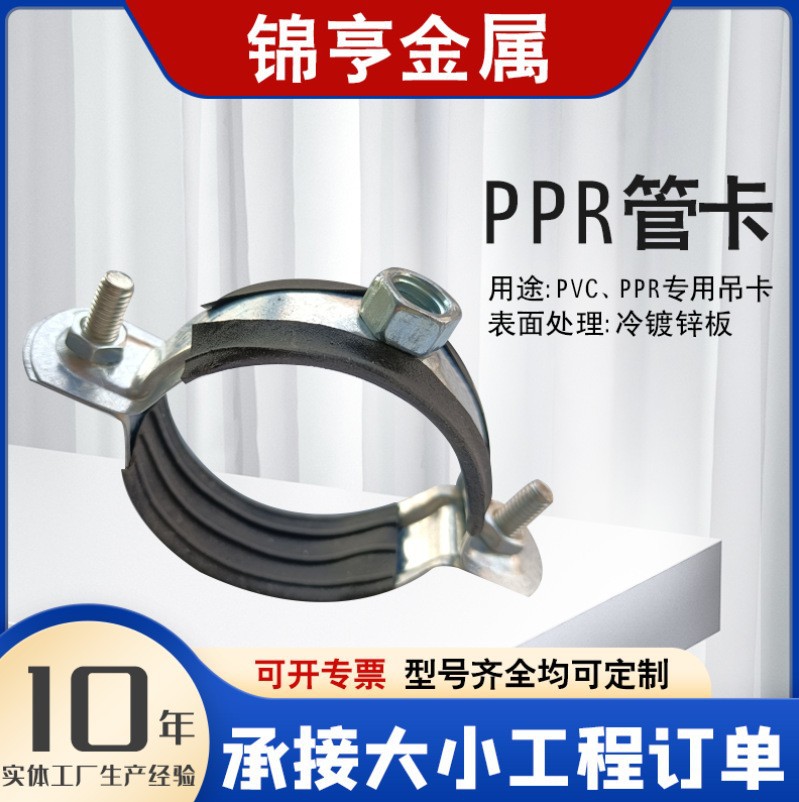 现货批发PPR管卡镀锌1.0厚PVC管卡 跨境金属水管支架胶皮PPR管束