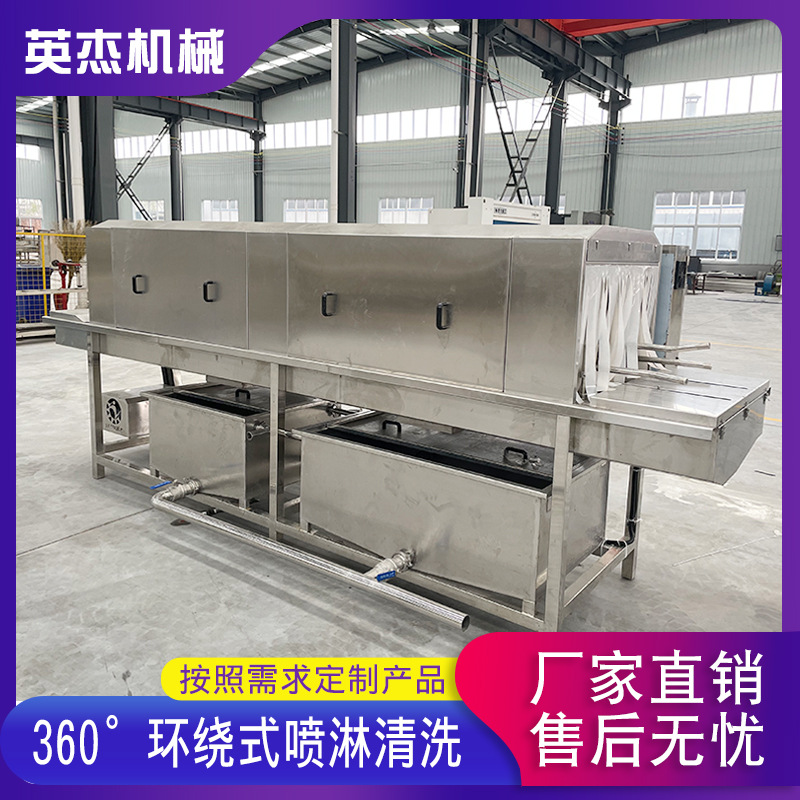 商用全自动托盘周转洗筐机 高压喷淋塑料盘清洗机