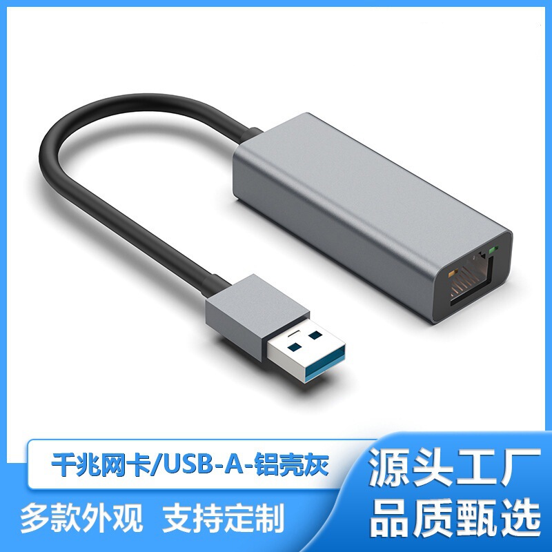 百兆网卡Type-C USB3.0转RJ45网口 笔记本电脑免驱动千兆网速网卡|undefined