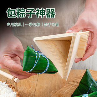 Zongzi Mold, Special Handmade Mold for Dragon Boat Festival, Solid Wood Triangular Four-Cornered Zongzi Mold, Convenient Zongzi Wrapping Tool