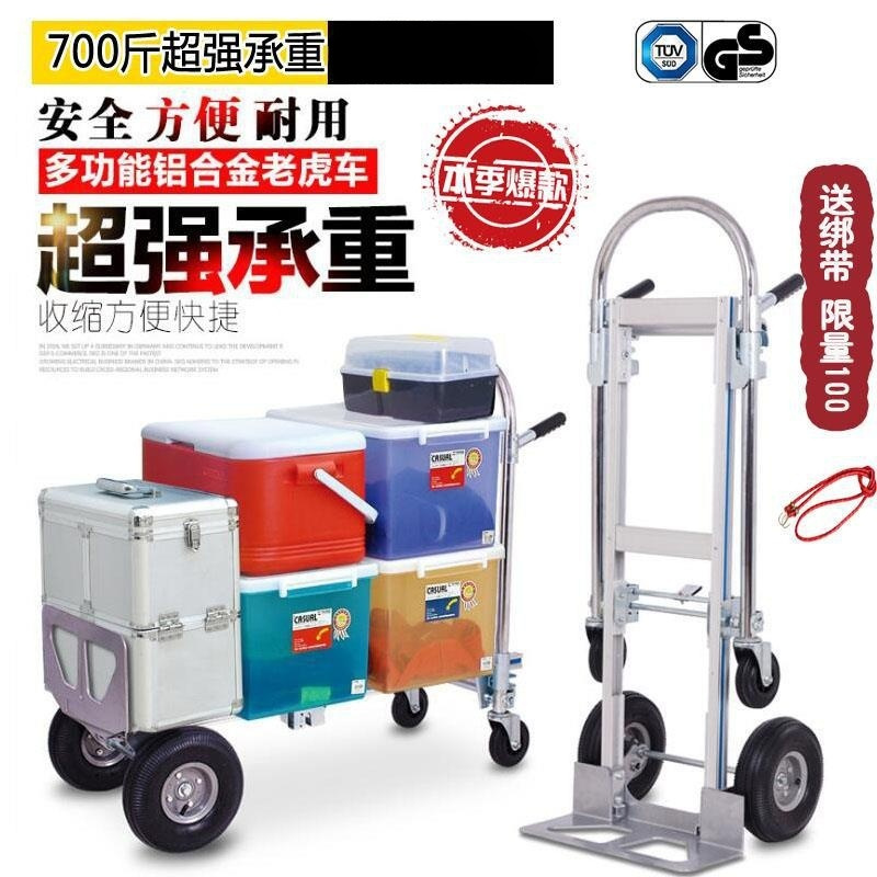 多功能铝合金折叠手推车货老虎车载重王拉车拉货车搬运车四轮家用