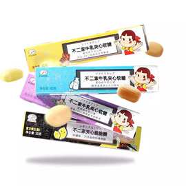 【包邮】不二家牛乳夹心软糖条装柠檬夹心脆脆糖 零食小包批货