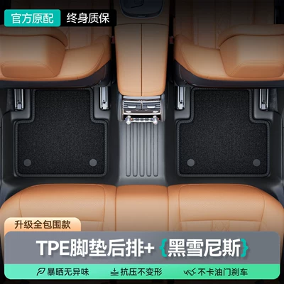 Ayaqaltılar (Kovriklər) — seats - rear-row-double-layer-model-original-grade-tpe-floor-mats-black-snowness-leave-a-message-for-the-model
