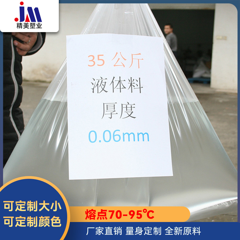 厂家直销  供应EVA投料袋耐用薄熟料口袋 产品投料袋可批发