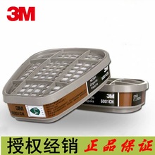 3M6001CNVзЙC^VЇữ̿6200