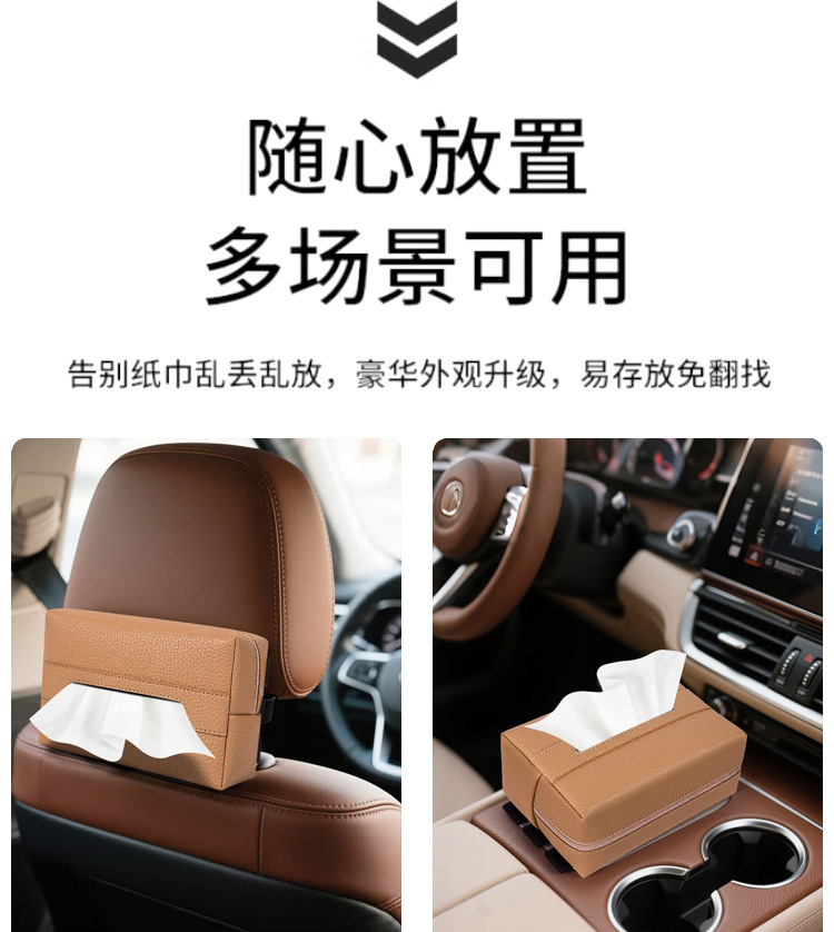 Car Interior Supplies Tissue Box Leather Car Tissue Box Hanging Seat Back Paper Bag High-End Tissue Storage Box