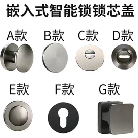 指纹锁;机械门锁;锁具配件