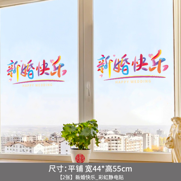 多巴胺婚房布置彩色喜字KT板订结婚晨拍照区背景道具户外婚礼|undefined