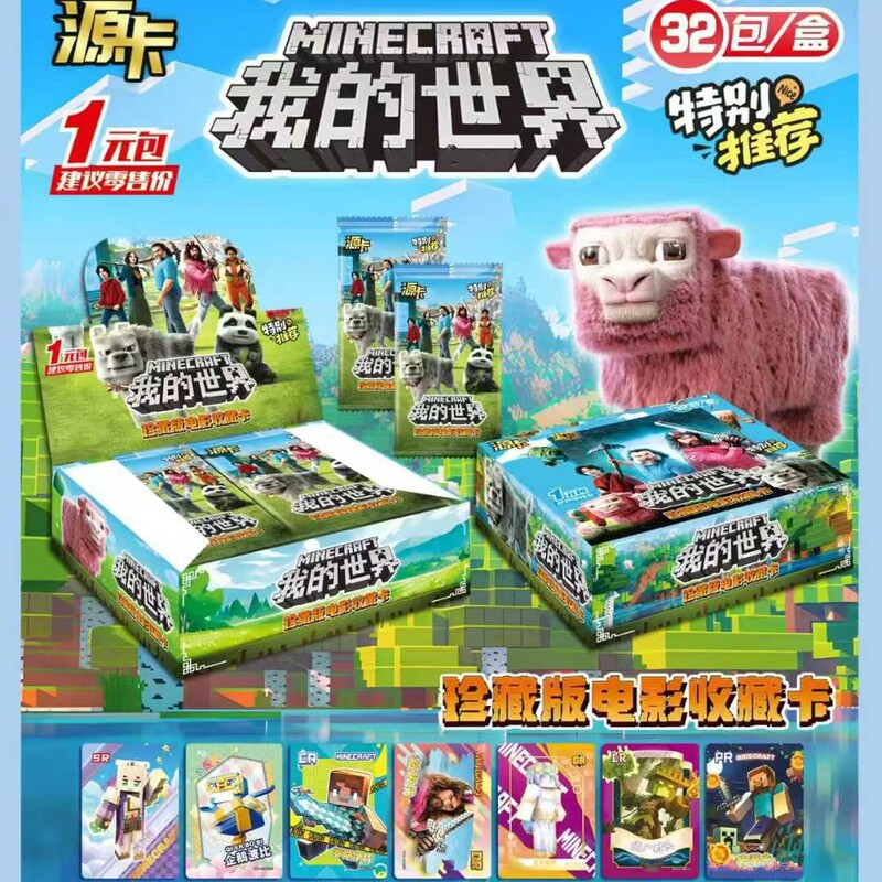 World Cards Classic Edition Deluxe Edition Full Thick Cards My Rare Card Lei Zhenzi Hot Selling Cards Small Cards Puzzle Cards