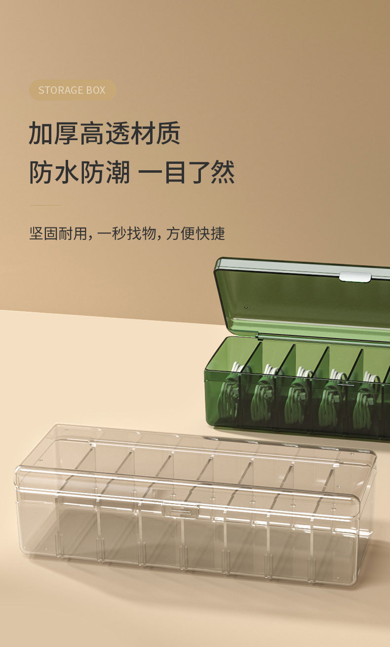 数据线收纳盒_04.jpg