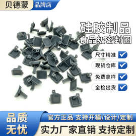 方形硅胶塞子带倒扣防水塞充电口盖个性化硅胶生产