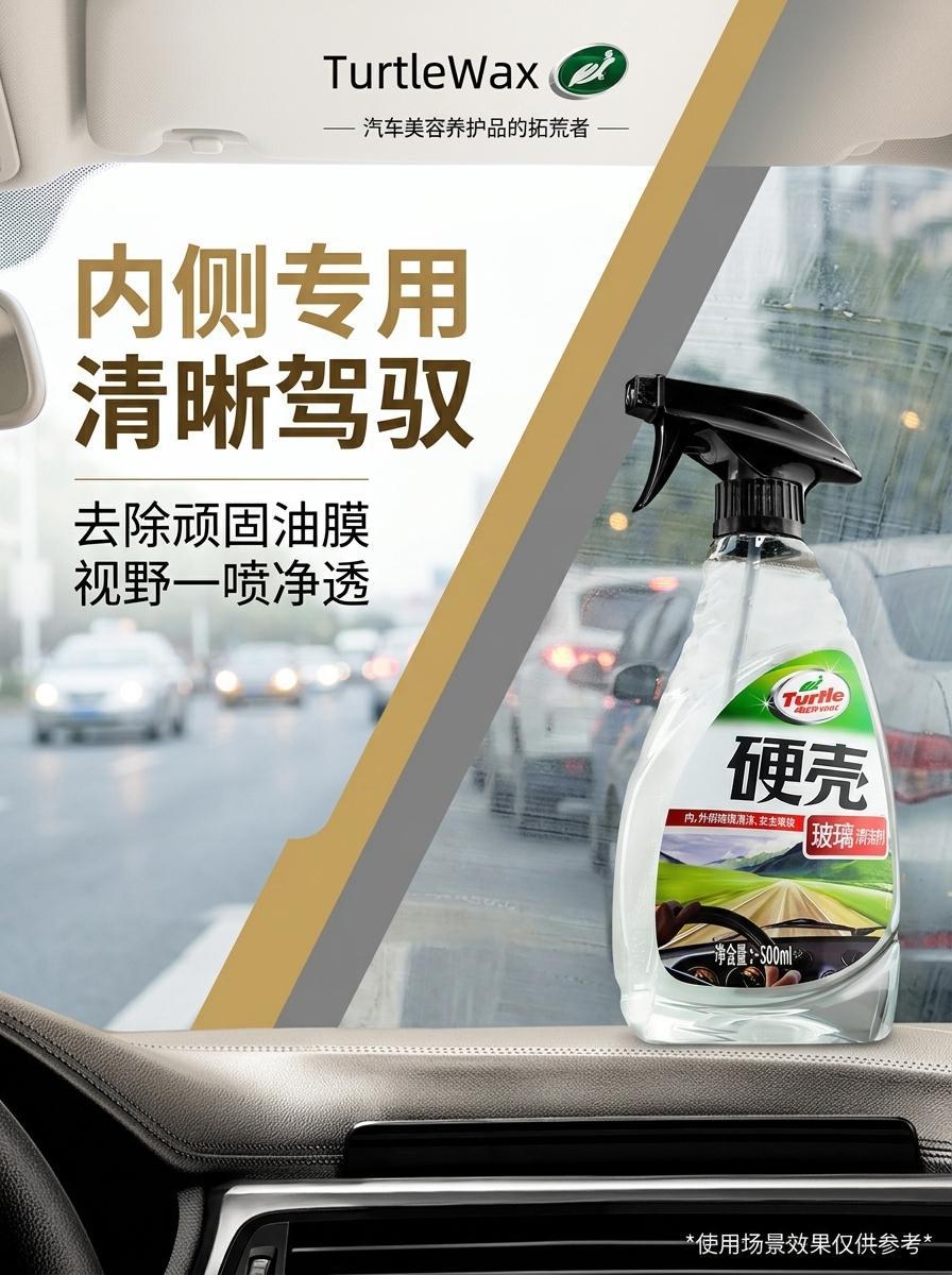 Free Shipping Turtle Brand Glass Cleaner for Car Windshields and Windows, Specialized for Removing Oil Film and Insect Residue, Suitable for Both Interior and Exterior Use