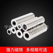 工厂批发圆形钕铁硼强力圆环永磁铁环形强磁直孔吸铁石磁钢