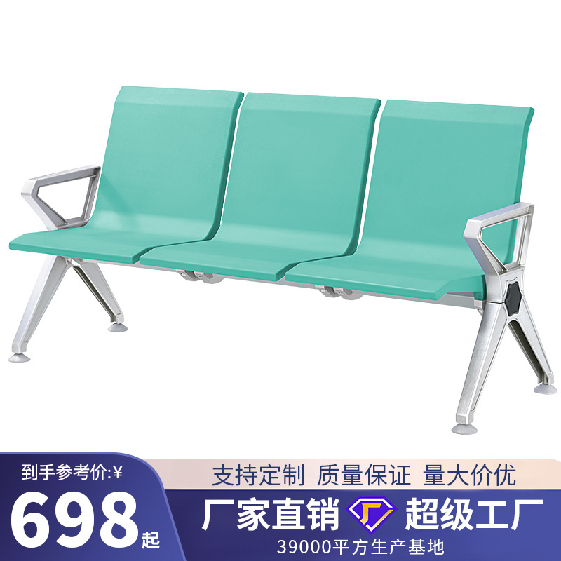 Silla de fila de tres asientos Silla de espera de hospital aeropuerto sofá grueso cojín Silla de fila de aleación de aluminio Silla de fila asiento público