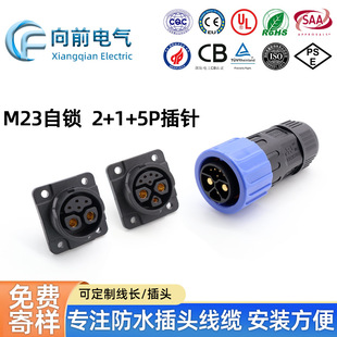 M23���i2+1+5P��ᘷ�ˮ�B��������늄ӆ�܇�늳س��늷�ˮ���^
