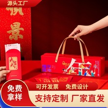 对联礼盒装2026马年春联定制新款红包福字春节大礼包企业定做logo
