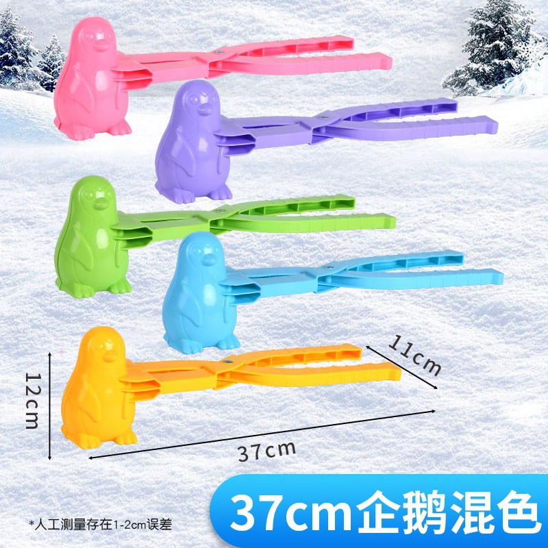 子供のおもちゃの雪のボールは雪合戦の雪のクリップを挟んで雪の神器の雪の型を挟んで砂の型を挟んで雪の道具を遊びます。